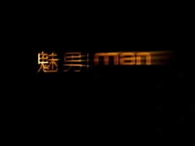 帅气同志亚洲帅哥 第一部 asian boy casting gay sex videos